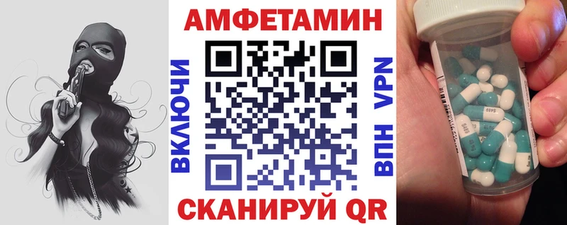 Амфетамин Розовый  Салаир 