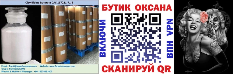 OMG маркетплейс  Салаир  Бутират жидкий экстази 