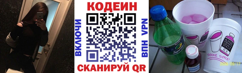 Кодеиновый сироп Lean Purple Drank  сколько стоит  Салаир 